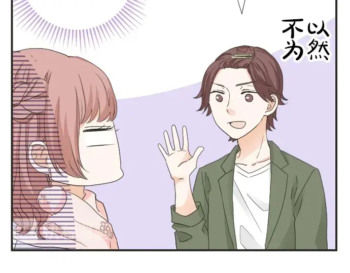 第63话 名为“妹妹” 第45页