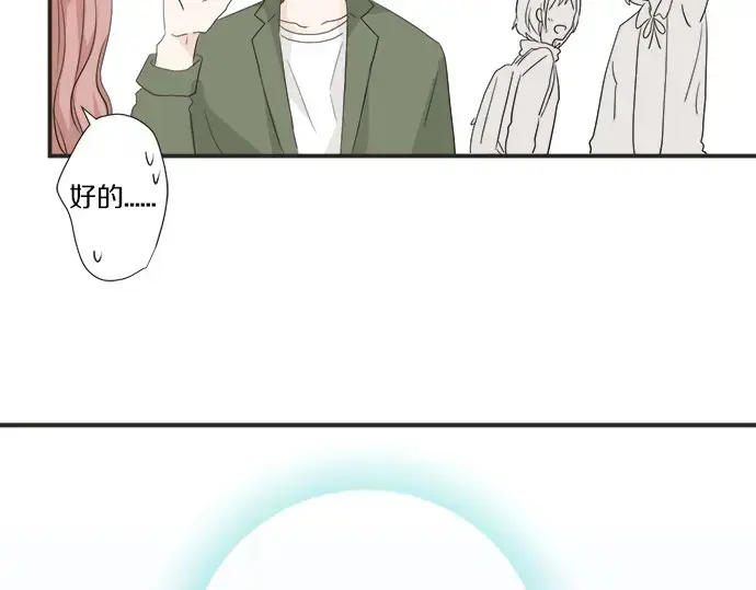 第63话 名为“妹妹” 第49页