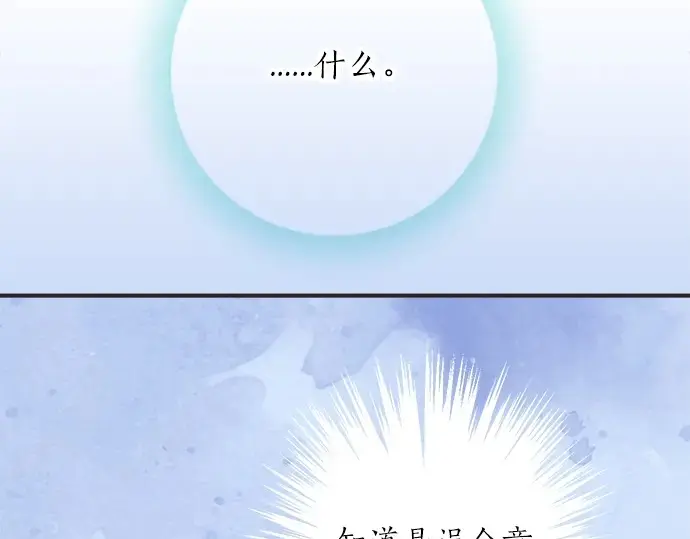 第63话 名为“妹妹” 第50页