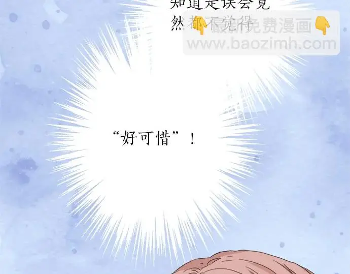 第63话 名为“妹妹” 第51页