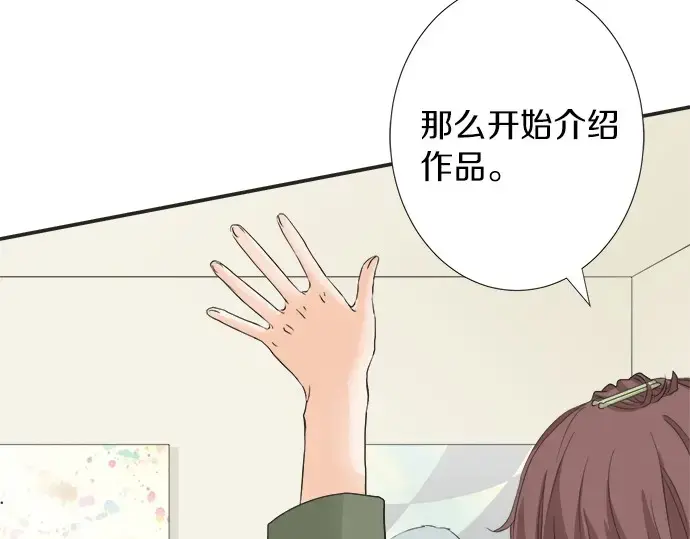 第63话 名为“妹妹” 第54页