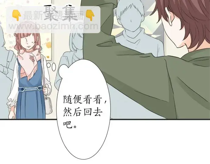 第63话 名为“妹妹” 第55页