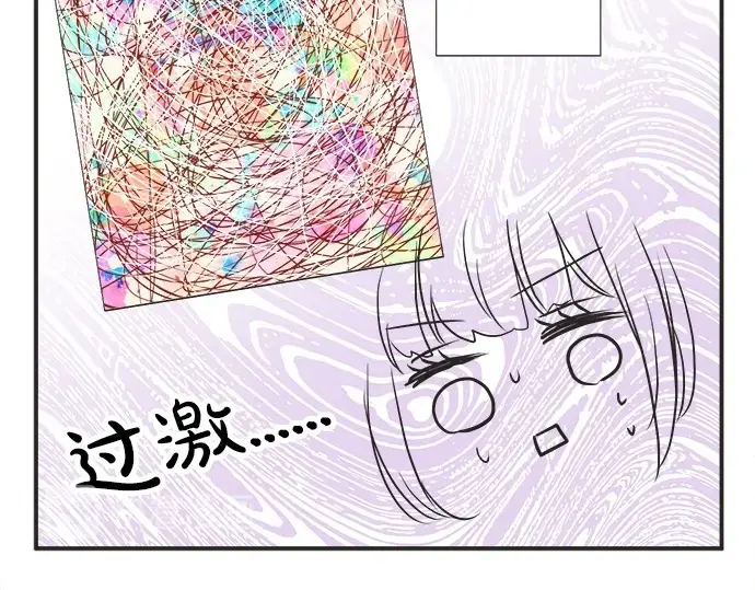 第63话 名为“妹妹” 第60页