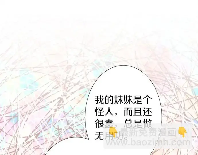 第63话 名为“妹妹” 第61页