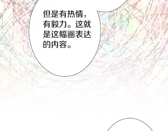 第63话 名为“妹妹” 第62页