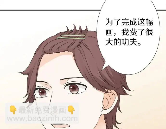第63话 名为“妹妹” 第63页