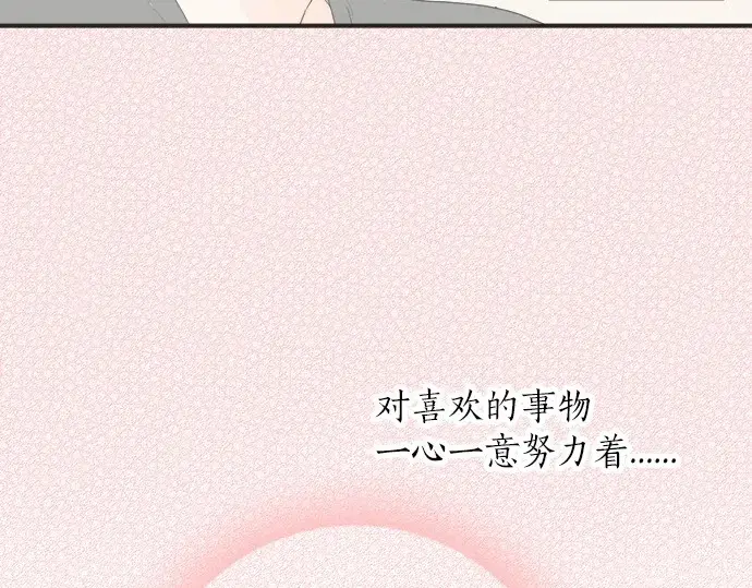 第63话 名为“妹妹” 第70页