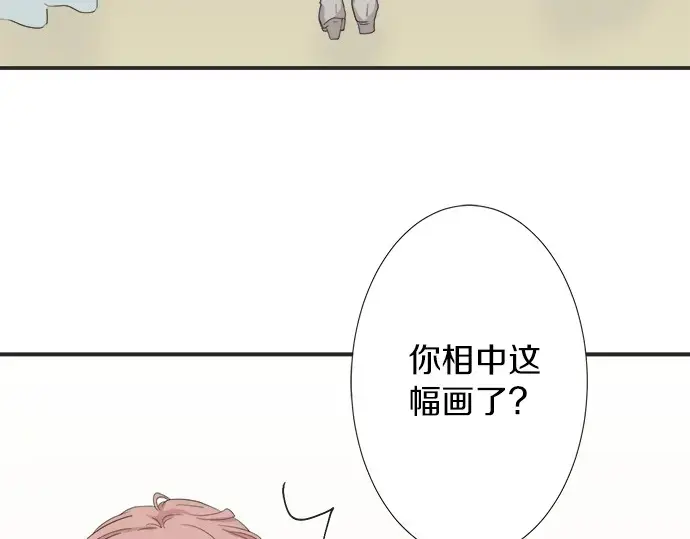 第63话 名为“妹妹” 第74页