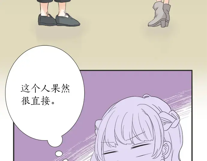第63话 名为“妹妹” 第80页