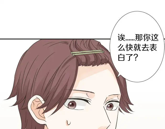 第63话 名为“妹妹” 第83页