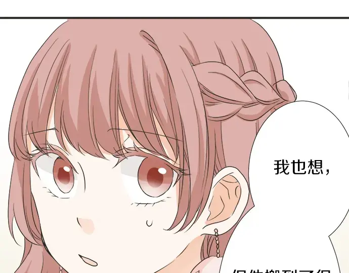 第63话 名为“妹妹” 第85页