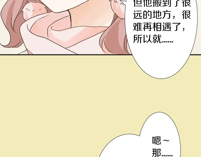 第63话 名为“妹妹” 第86页