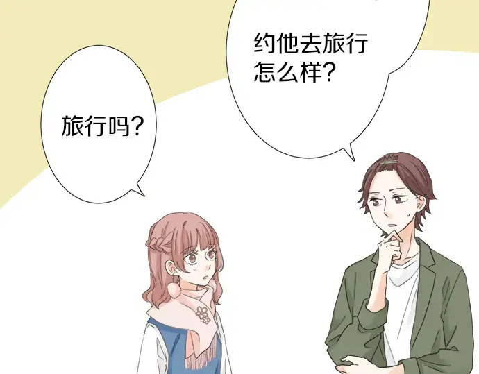 第63话 名为“妹妹” 第87页