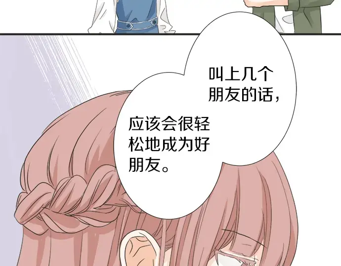 第63话 名为“妹妹” 第88页