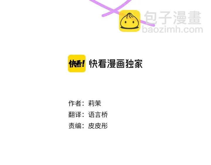 第64话 旅行的邀请 第3页