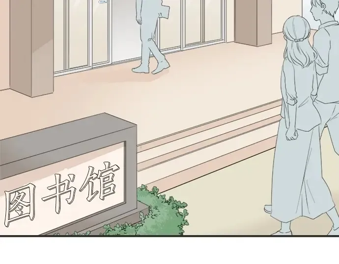 第64话 旅行的邀请 第13页