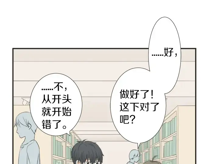 第64话 旅行的邀请 第15页