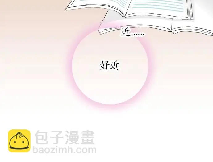 第64话 旅行的邀请 第21页