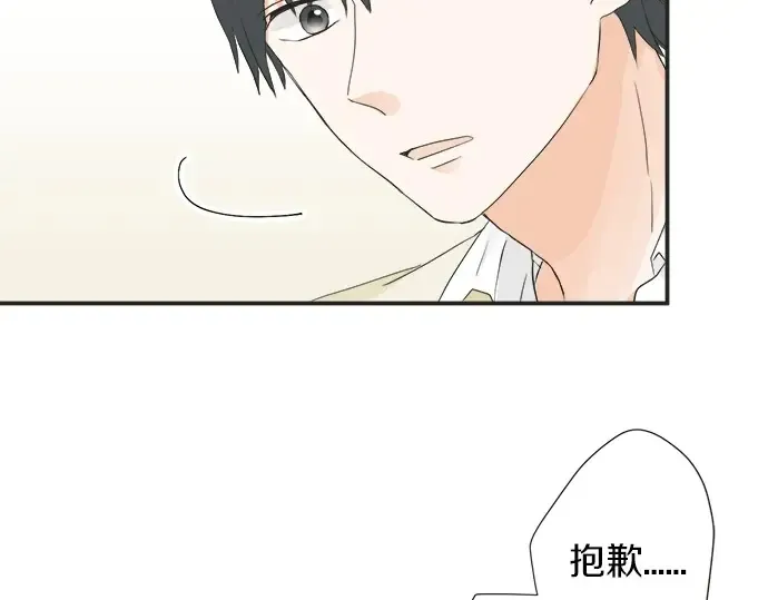 第64话 旅行的邀请 第24页