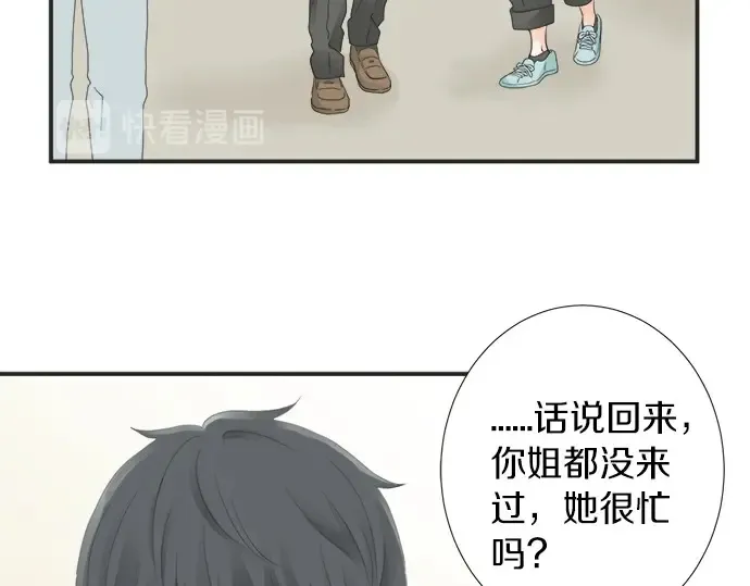 第64话 旅行的邀请 第31页