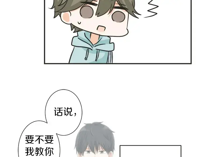 第64话 旅行的邀请 第33页