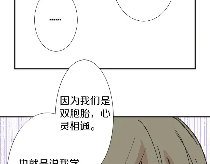 第64话 旅行的邀请 第38页