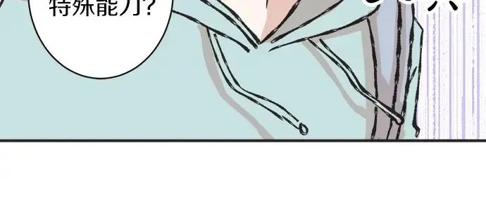 第64话 旅行的邀请 第40页