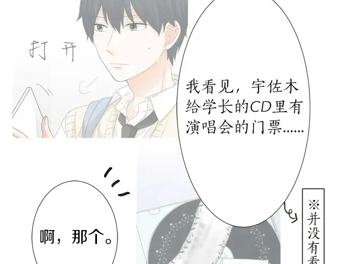 第64话 旅行的邀请 第44页