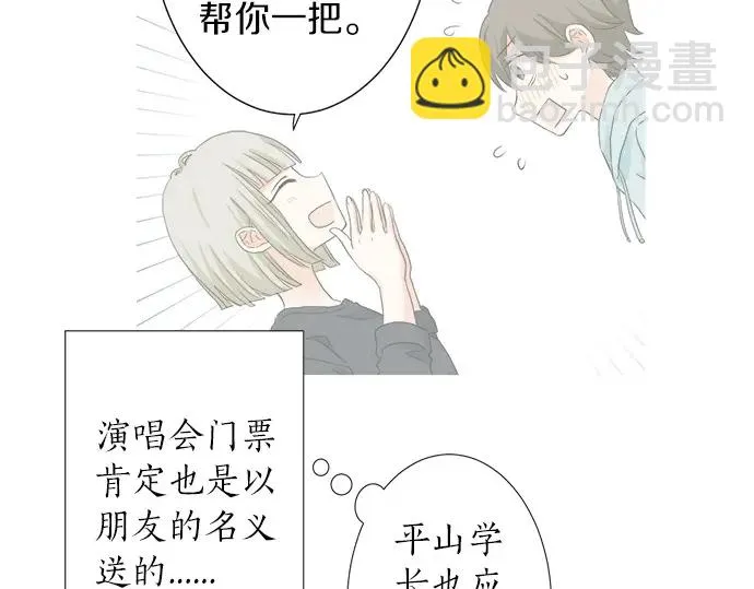 第64话 旅行的邀请 第47页