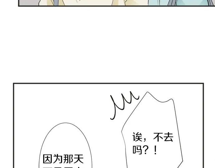 第64话 旅行的邀请 第52页