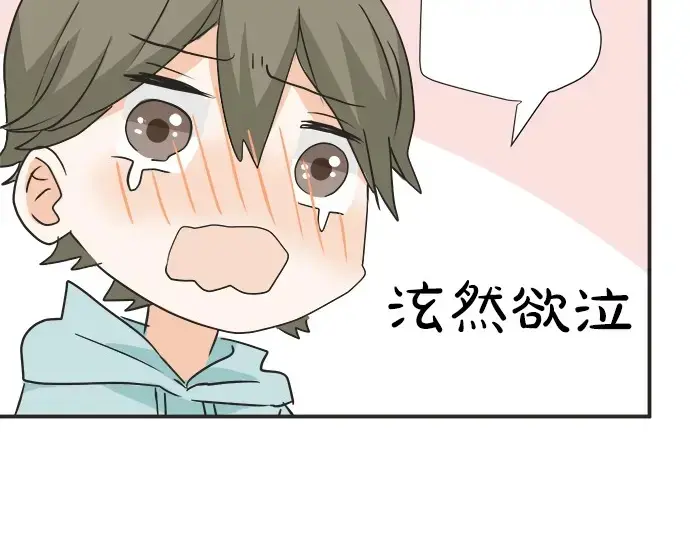 第64话 旅行的邀请 第56页