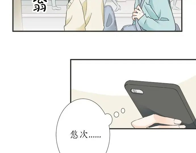 第64话 旅行的邀请 第60页