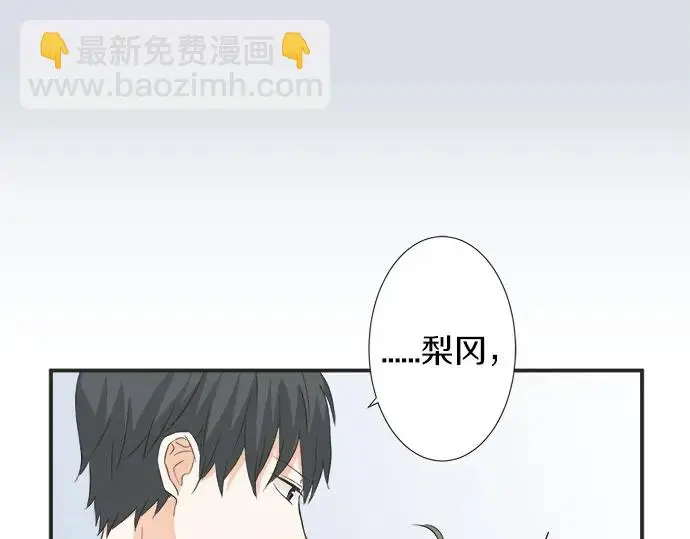 第64话 旅行的邀请 第66页