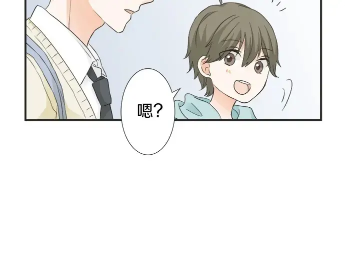 第64话 旅行的邀请 第67页