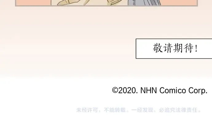 第64话 旅行的邀请 第75页
