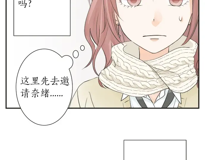 第65话 波澜动荡的预感 第26页