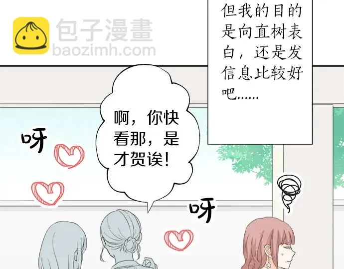 第65话 波澜动荡的预感 第27页