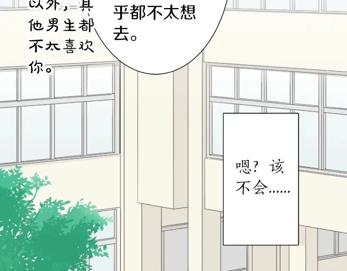 第65话 波澜动荡的预感 第39页