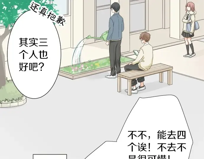 第65话 波澜动荡的预感 第40页