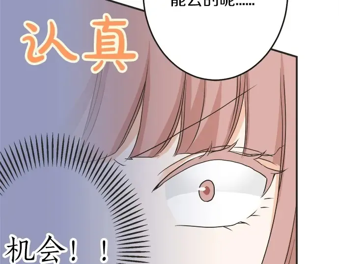 第65话 波澜动荡的预感 第42页