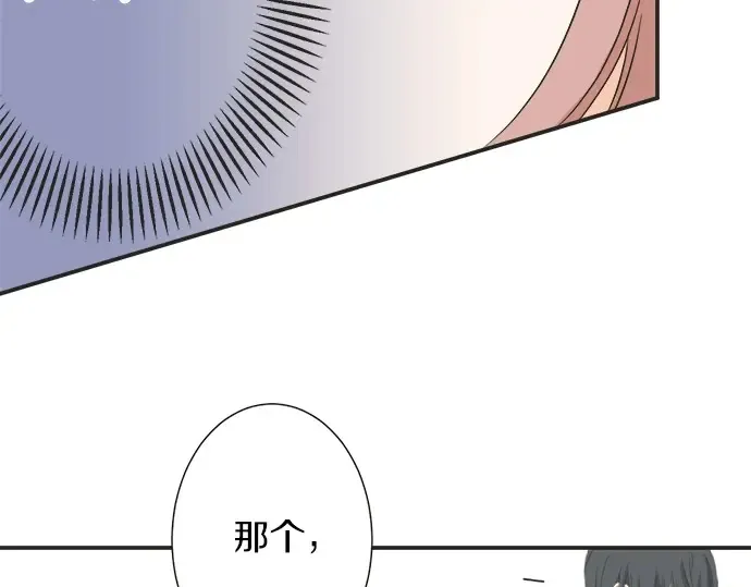 第65话 波澜动荡的预感 第43页