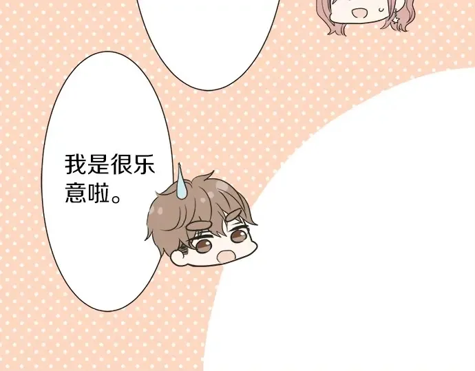 第65话 波澜动荡的预感 第51页