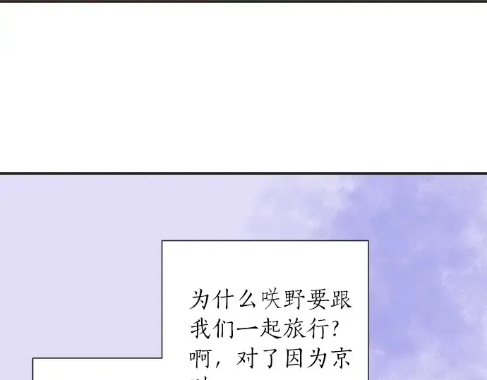 第65话 波澜动荡的预感 第52页