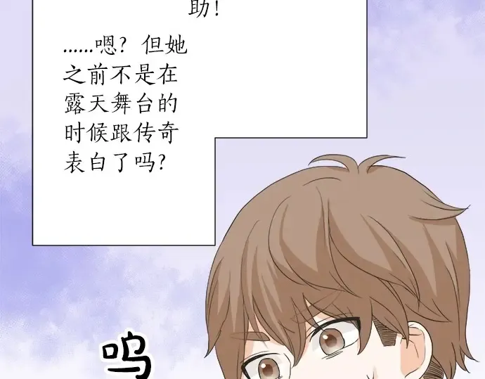 第65话 波澜动荡的预感 第53页