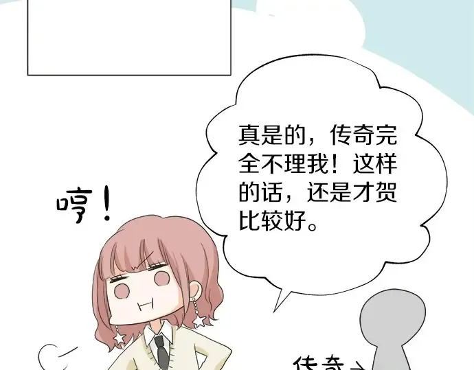 第65话 波澜动荡的预感 第55页