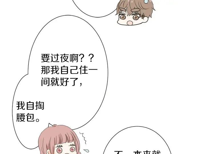 第65话 波澜动荡的预感 第74页