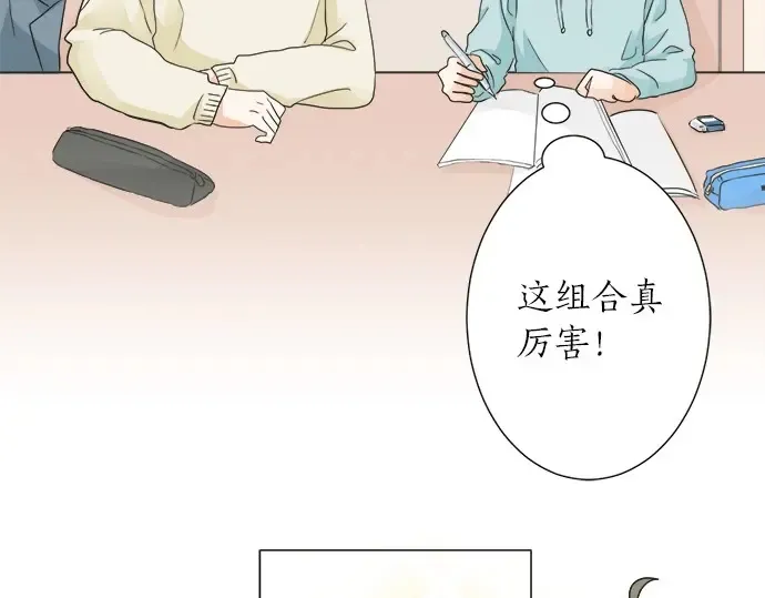 第65话 波澜动荡的预感 第84页