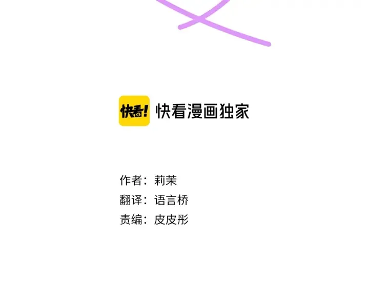 第67话 以后 第3页