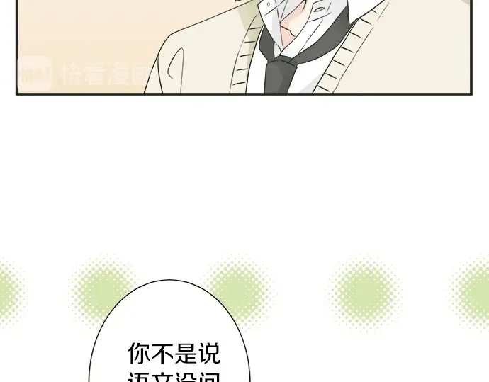 第67话 以后 第8页