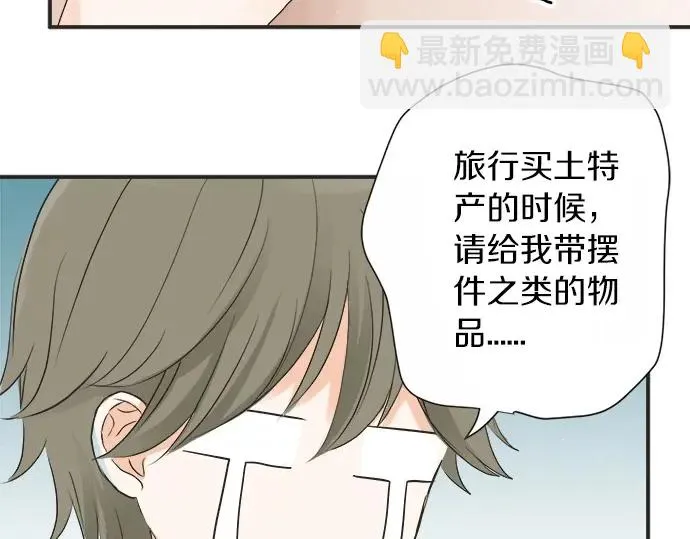 第67话 以后 第12页